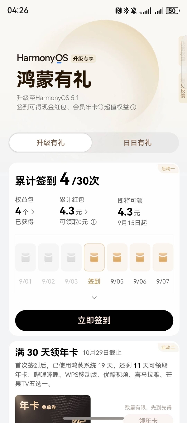 一文解锁鸿蒙5所有手势“神操作”，轻松成为效率达人 