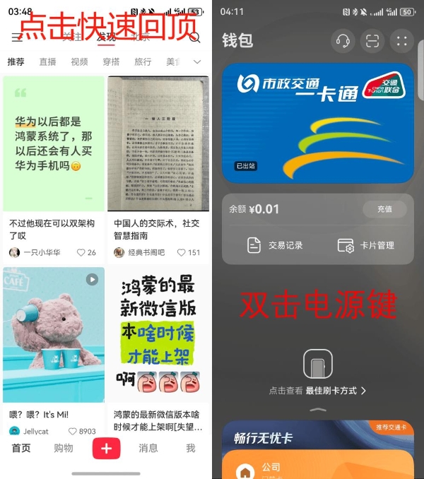 一文解锁鸿蒙5所有手势“神操作”，轻松成为效率达人 