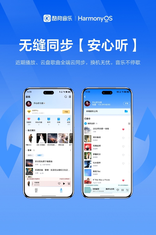 双节假期最佳音乐伴侣！鸿蒙版酷狗音乐音效上新，解锁极致体验！
