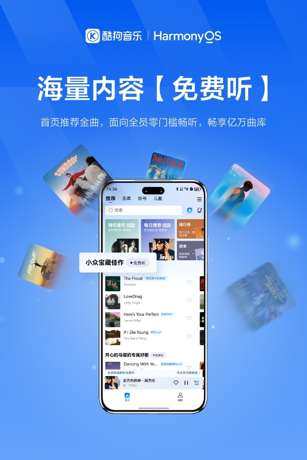 双节假期最佳音乐伴侣！鸿蒙版酷狗音乐音效上新，解锁极致体验！