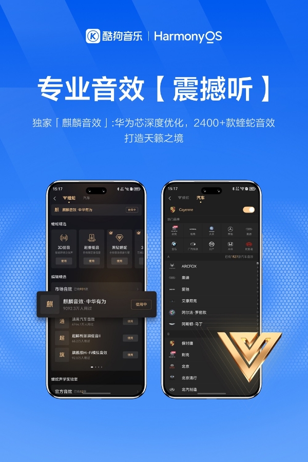 双节假期最佳音乐伴侣！鸿蒙版酷狗音乐音效上新，解锁极致体验！