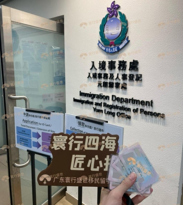 香港优才计划2025年最新政策调整！寰行盛世教你精准规划申请、续签与永居路径