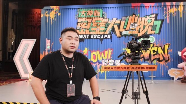 实时互动x高效制播：佳能携手《密室大逃脱大神版 互动直播》真人秀实现制作新范式