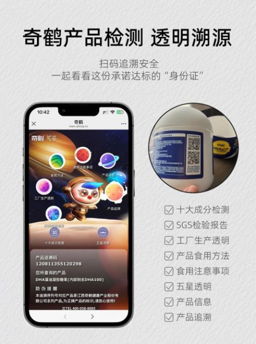 从“有”到“优”，奇鹤“十大金标准”卷起DHA品类全面升级