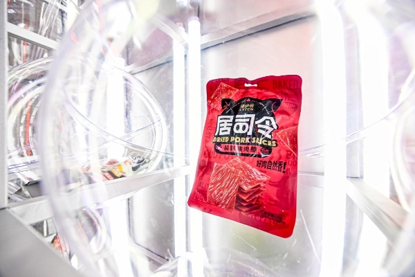来伊份亮相2025世界设计之都大会，构建“零食空间站”诠释可持续发展答卷