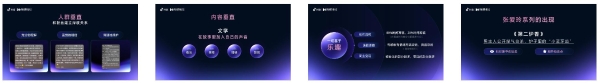 2025抖音创作者大会·知识交流会：“新知”盛宴，见证好内容的力量