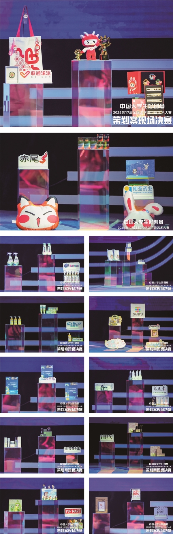 青春跃动，创意无界—第17届全国大学生广告艺术大赛策划案现场决赛成功举办 