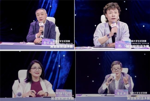 青春跃动，创意无界—第17届全国大学生广告艺术大赛策划案现场决赛成功举办 