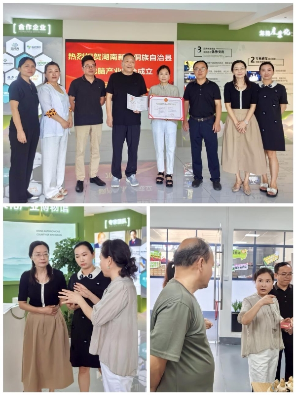 热烈祝贺新晃龙脑产业协会成立,共绘新晃龙脑产业宏伟蓝图 