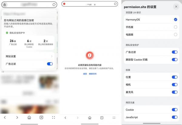 隐私安全防护势在必行！鸿蒙5网络安全能力加强，为你的隐私上锁 