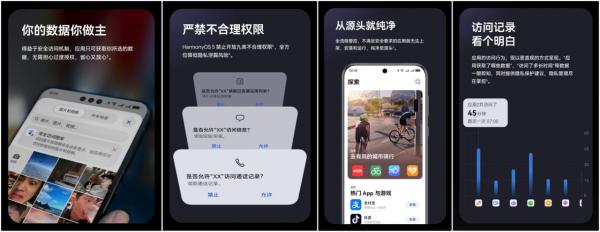 隐私安全防护势在必行！鸿蒙5网络安全能力加强，为你的隐私上锁 