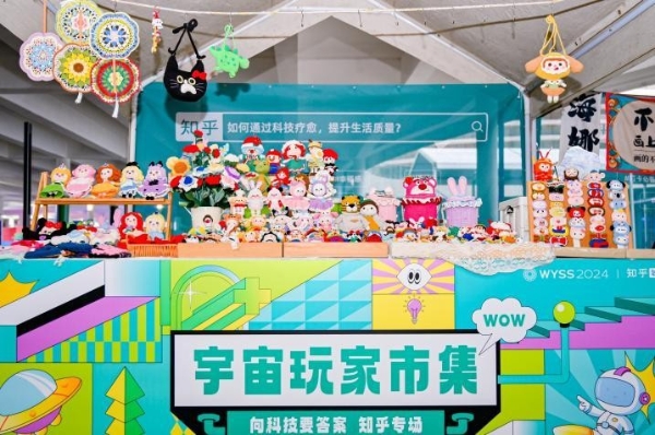 向未来发出邀约！2025世界青年科学家峰会“万有引力π”活动展商招募中 