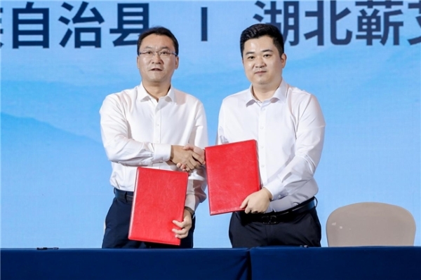 2025山参产业高质量发展大会暨桓仁山参健康中国行活动在上海举行