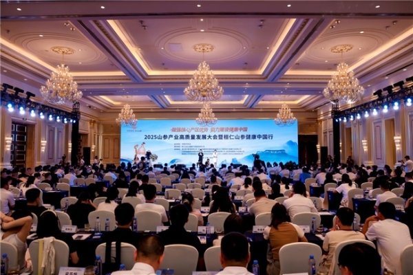 2025山参产业高质量发展大会暨桓仁山参健康中国行活动在上海举行