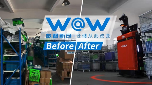 打破供需壁垒，中力数智新仓以DAS+机器人重构制造业协同生态 