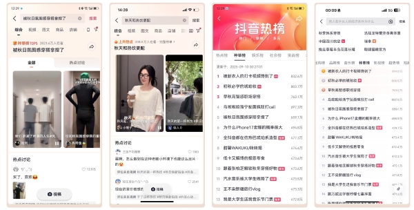 秋日「焕」新，上新研究所应季新品营销新解法 