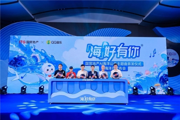 国贸地产发布2024年ESG报告 在穿越周期中锻造韧性增长力 
