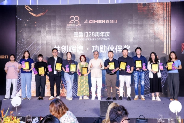 双喜盈门庆双诞！ 喜盈门28载深耕再启新程，携手“胡润中国设计榜”荣耀加冕