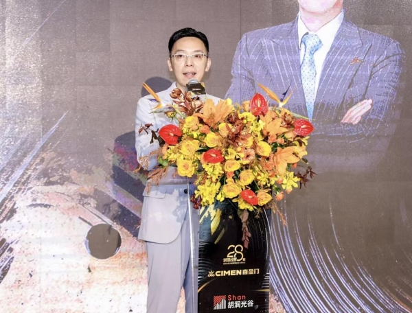双喜盈门庆双诞！ 喜盈门28载深耕再启新程，携手“胡润中国设计榜”荣耀加冕
