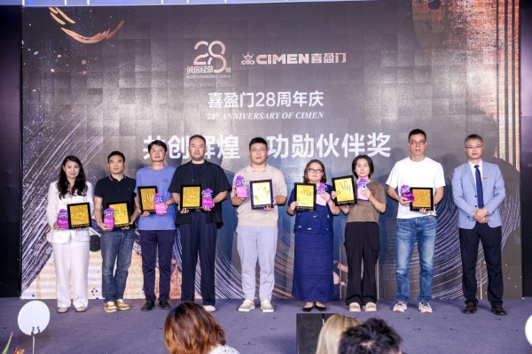 双喜盈门庆双诞！ 喜盈门28载深耕再启新程，携手“胡润中国设计榜”荣耀加冕