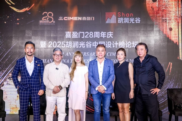 双喜盈门庆双诞！ 喜盈门28载深耕再启新程，携手“胡润中国设计榜”荣耀加冕