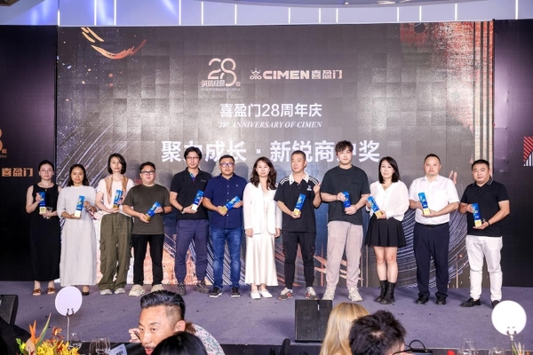 双喜盈门庆双诞！ 喜盈门28载深耕再启新程，携手“胡润中国设计榜”荣耀加冕