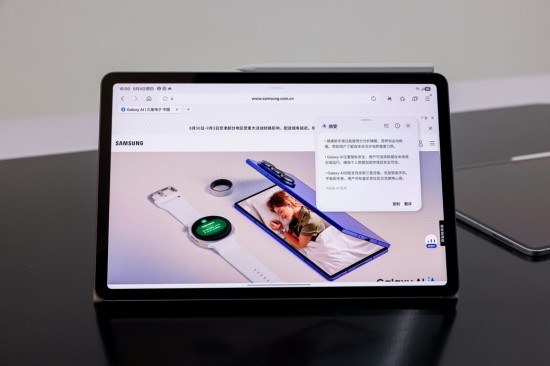 领先不止一步 三星Galaxy Tab S11系列定义未来办公新形态 