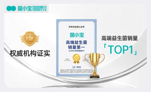 长三角媒体聚焦菌小宝：解码 “千亿活菌领航者” 的创新基因与健康使命 