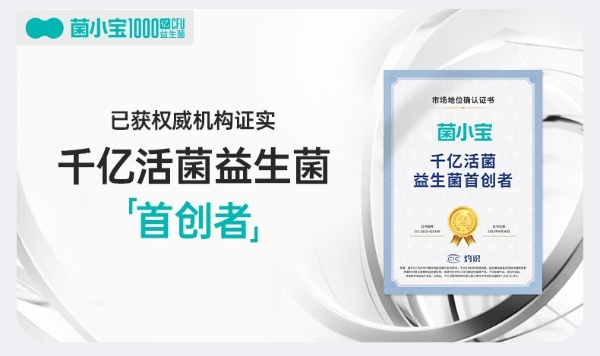 长三角媒体聚焦菌小宝：解码 “千亿活菌领航者” 的创新基因与健康使命 