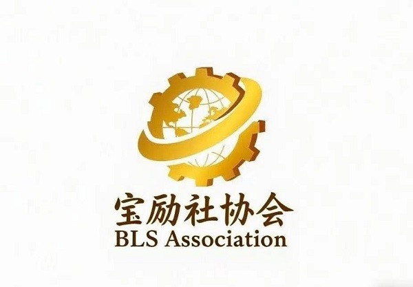 筑高韧性协会，驭市场无常：宝励社以洞察与行动创超额收益 
