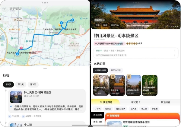 鸿蒙5首发！小艺旅行规划上线，携高德地图、携程、马蜂窝重新定义智慧旅行方式 