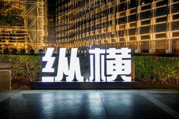 纵横G700亮相迪拜哈利法塔，豪华越野开启全球化新篇章 