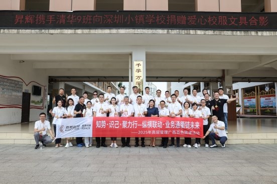 昇辉真情捐赠温暖深百校园，以公益之心点亮教育未来 
