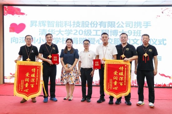 昇辉真情捐赠温暖深百校园，以公益之心点亮教育未来 