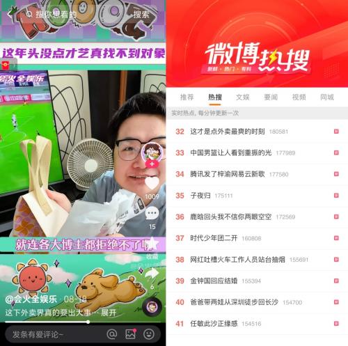 快手携京东外卖玩转时令营销，奏响「京东外卖夏日大作战」三部曲 