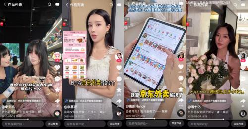 快手携京东外卖玩转时令营销，奏响「京东外卖夏日大作战」三部曲 
