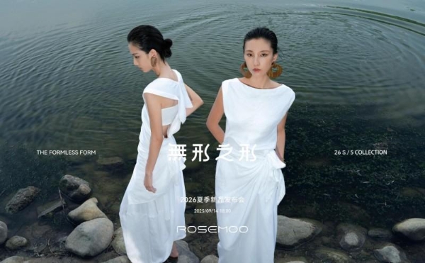 以水为媒,探索东方哲思与可持续时尚新境---2025中国国际时装周（秋季）ROSEMOO容子木「無形之形」系列 