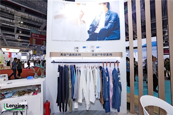 聚势领航，织就精彩未来！兰精卫星展团闪耀2025Intertextile秋冬面辅料展 