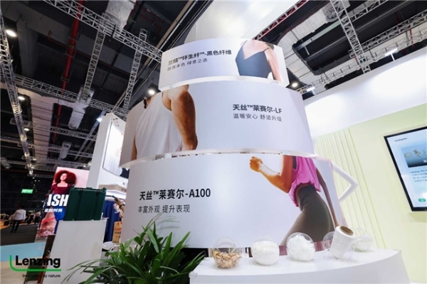 聚势领航，织就精彩未来！兰精卫星展团闪耀2025Intertextile秋冬面辅料展 