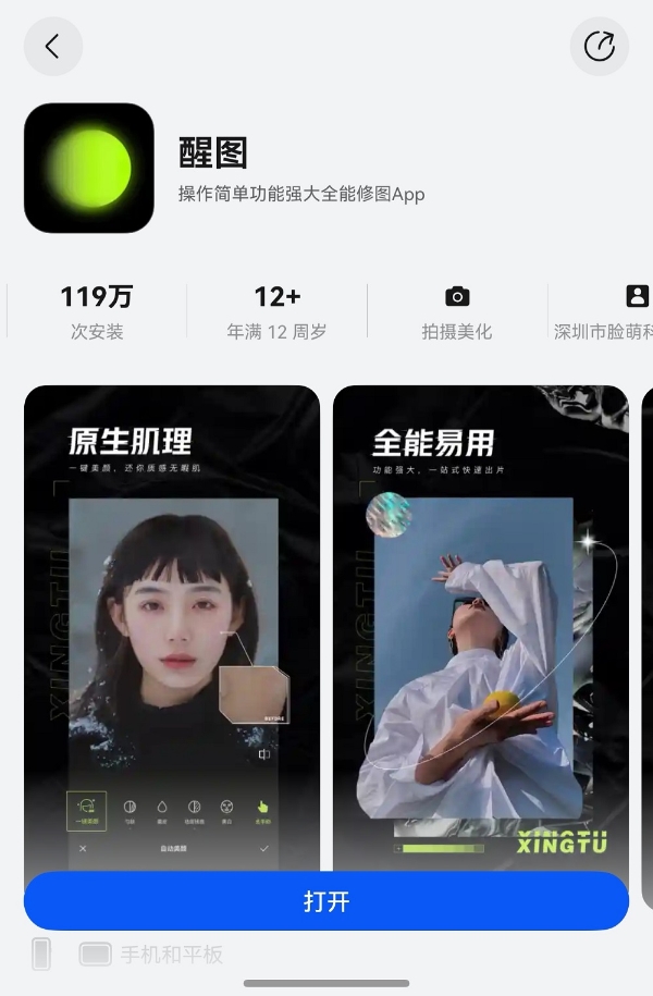 滤镜贴纸全面焕新，鸿蒙版醒图玩法更丰富，修图更轻松 