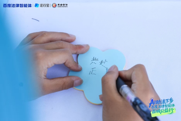 百度法律智能体百城公益行启幕：携律师AI分身深耕基层，诚邀更多律师共筑法治服务新生态 