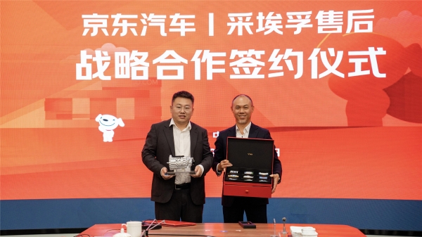 “京采组合”创领变革 —— 一站式商用车检养修 3.0 新纪元正式开启 