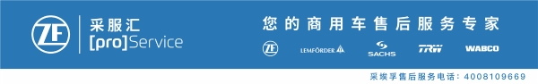 “京采组合”创领变革 —— 一站式商用车检养修 3.0 新纪元正式开启 
