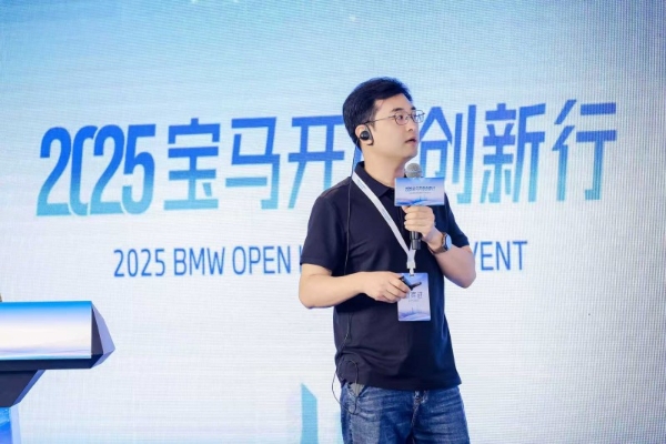 2025宝马开放创新行活动在蓉圆满收官！ 