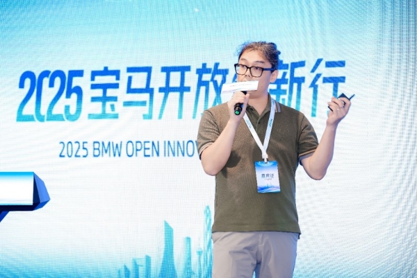 2025宝马开放创新行活动在蓉圆满收官！ 