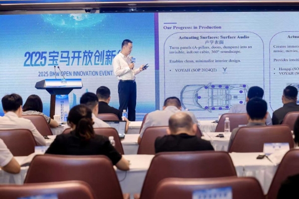 2025宝马开放创新行活动在蓉圆满收官！ 