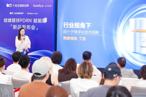 绽媄娅球PDRN超能霜全球首发，开创线粒体抗衰新时代 