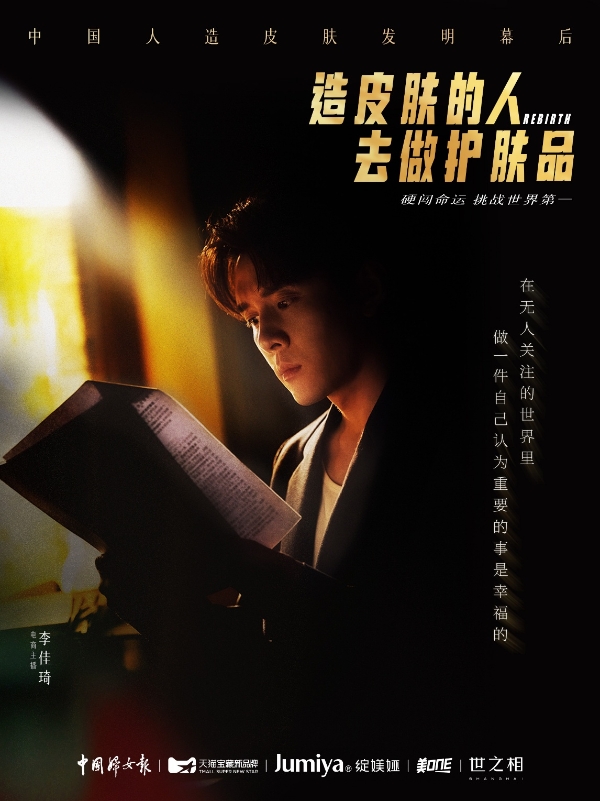 绽媄娅球PDRN超能霜全球首发，开创线粒体抗衰新时代 