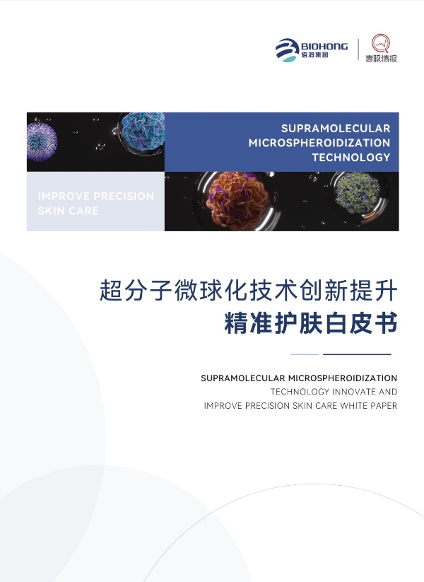 绽媄娅球PDRN超能霜全球首发，开创线粒体抗衰新时代 