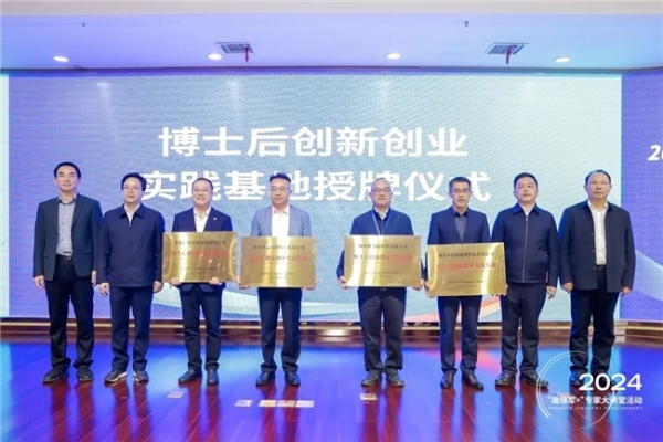 科研引领,营养未来 | 英氏控股博士后创新实践基地开题报告会圆满成功 